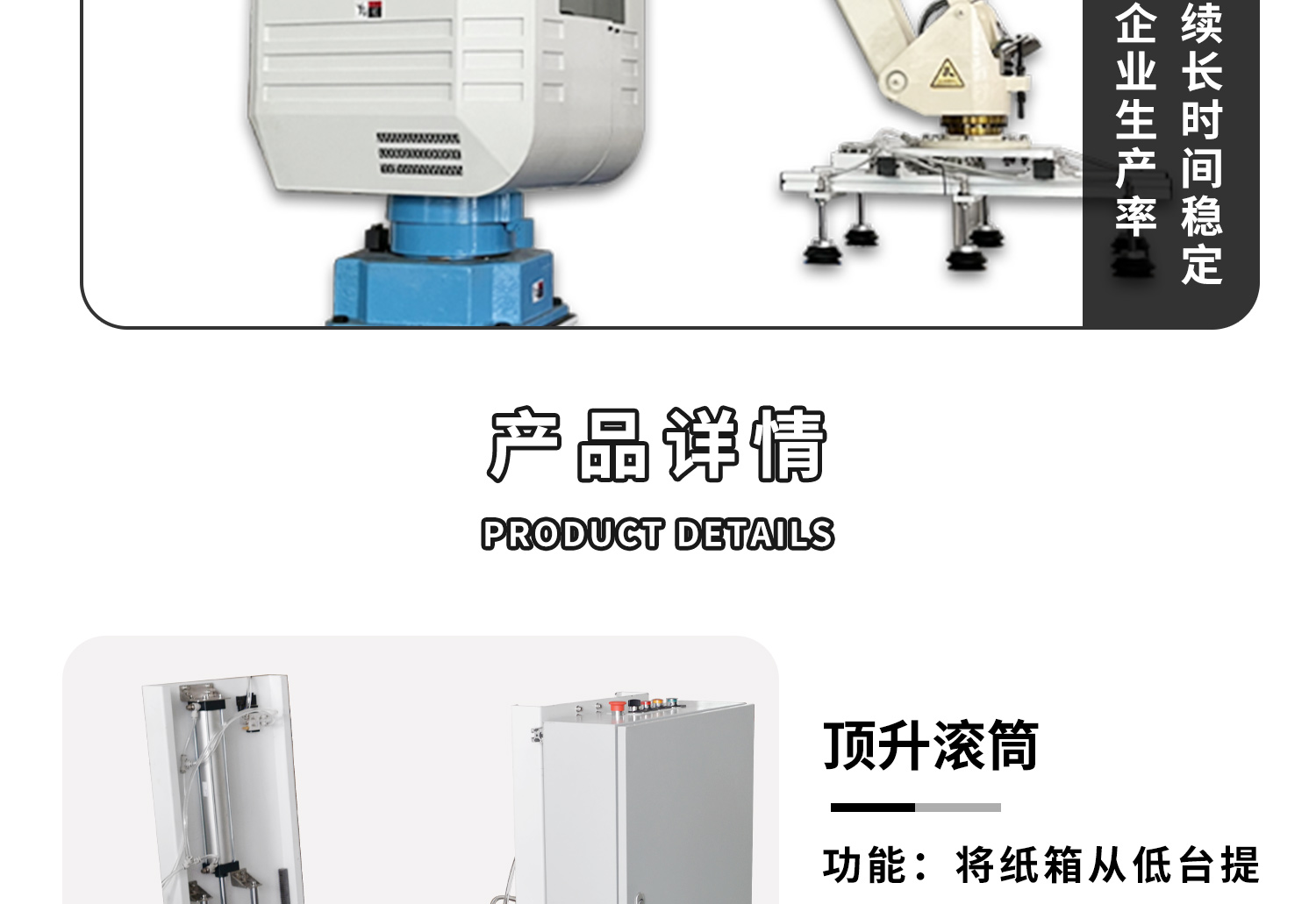 王字型封箱码垛流水线细节图