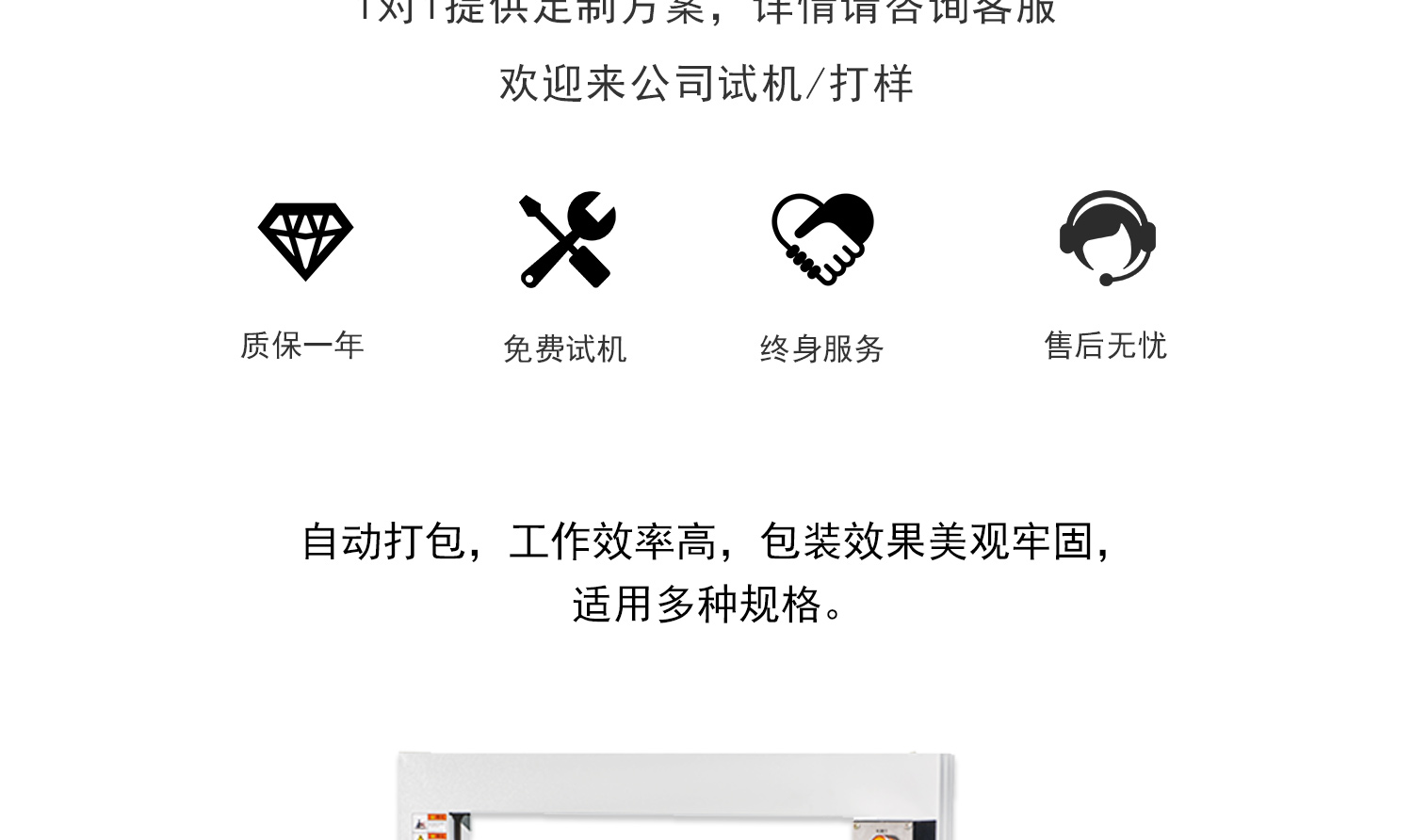 免费试机 支持定制 终身效劳
